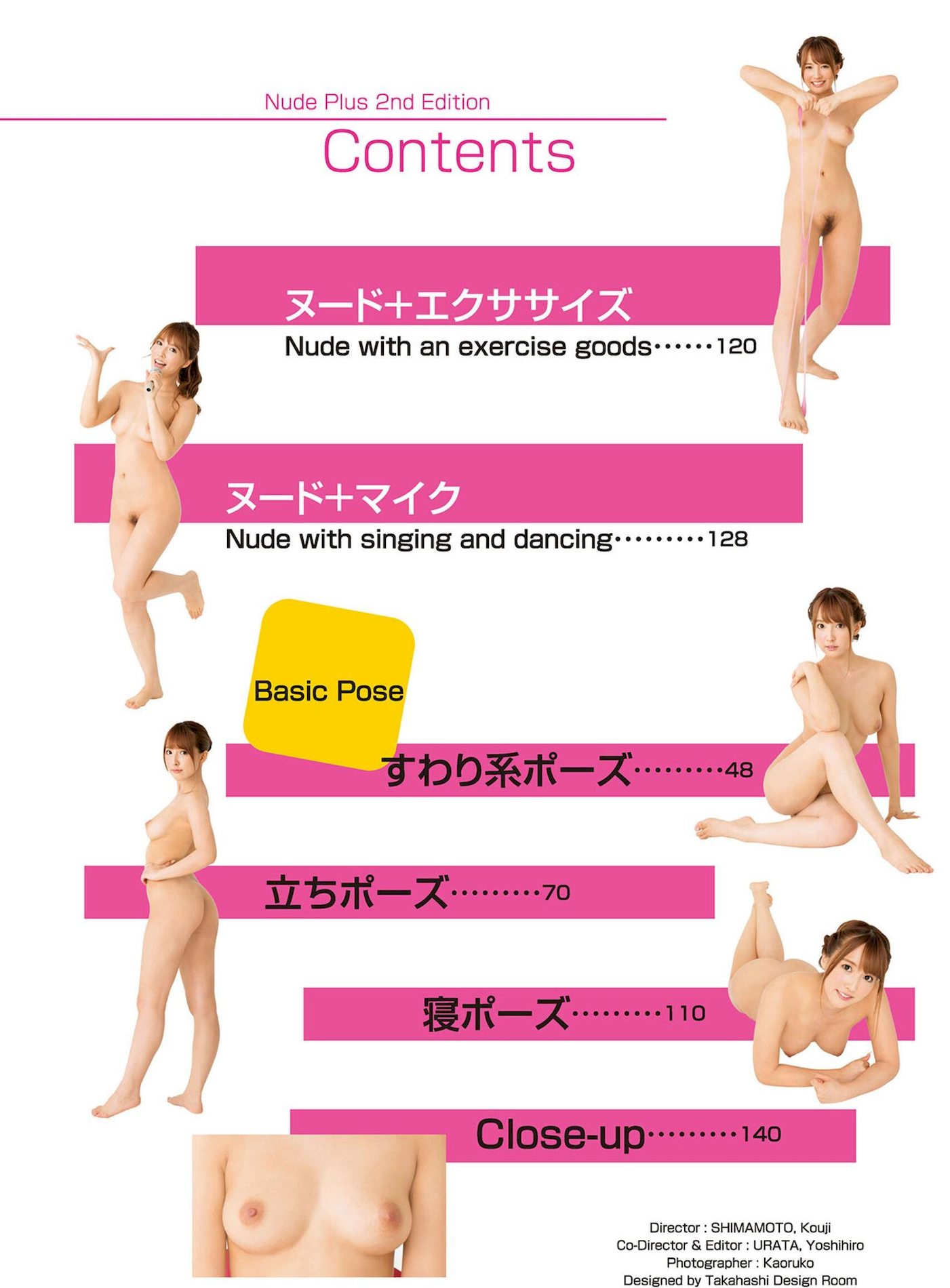 ձSuperPoseBookǸͼ PLUS 2 NUDE  P.3